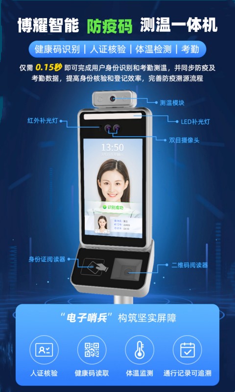 人行通道閘和人臉識(shí)別產(chǎn)品